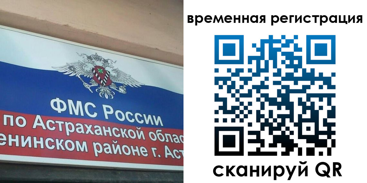 прописка для кредита в Почепе