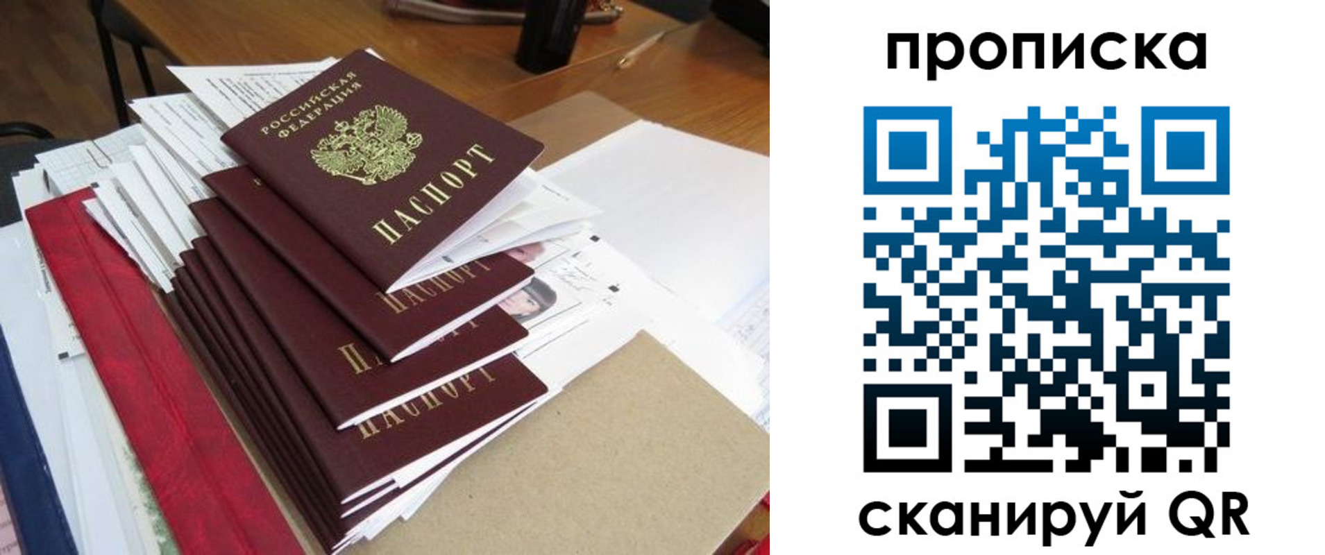 временная регистрация собственник в Почепе