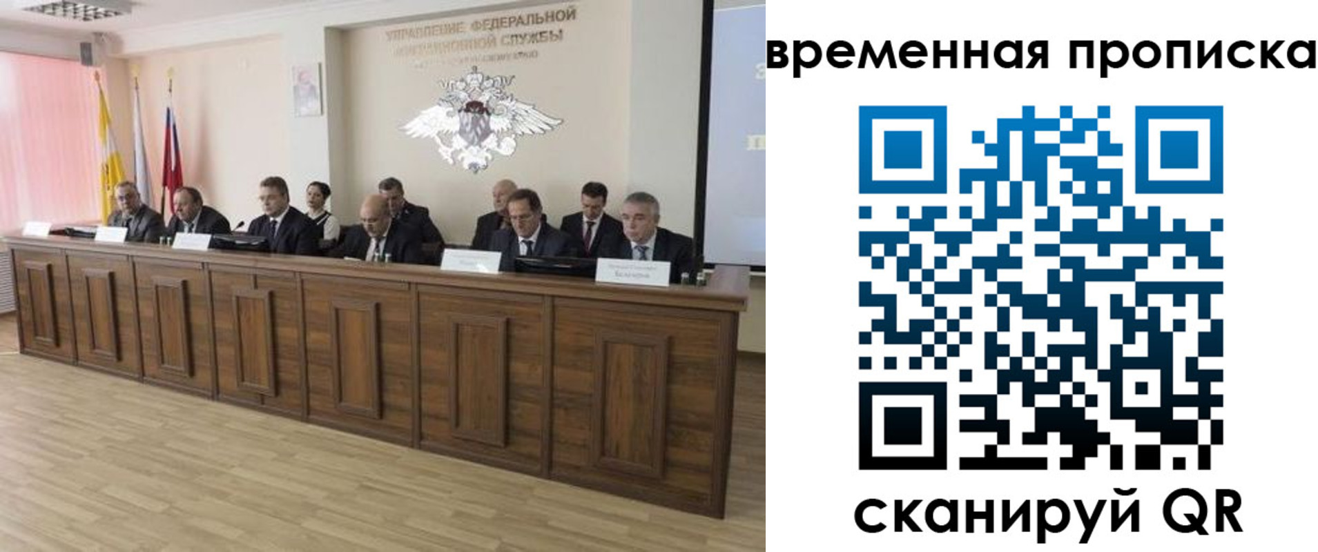 временная регистрация в квартире в Почепе
