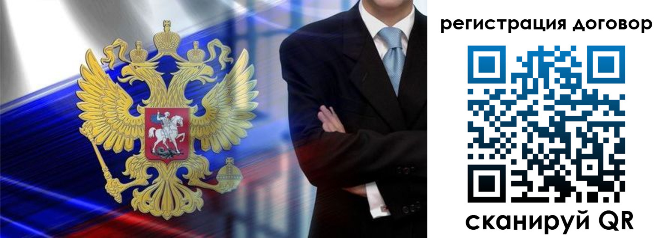 временная регистрация надежно в Почепе