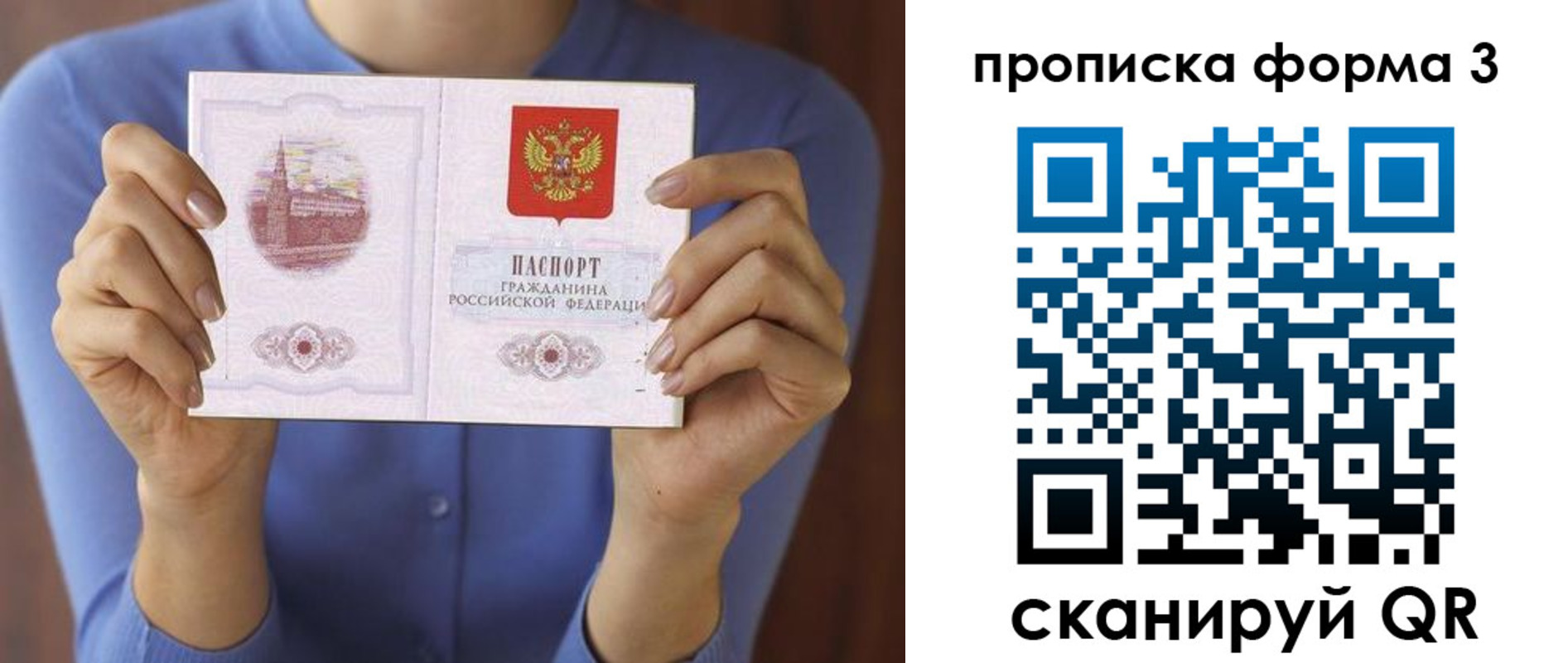 временная регистрация 2025 в Почепе