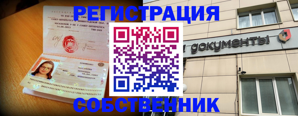 миграционный учет в Почепе