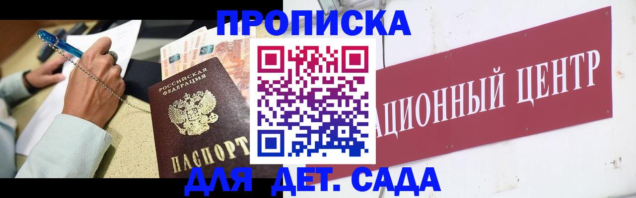 прописка штамп в Почепе