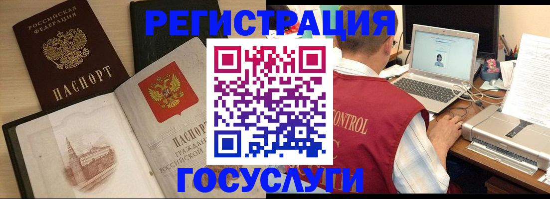 временная регистрация собственник в Почепе
